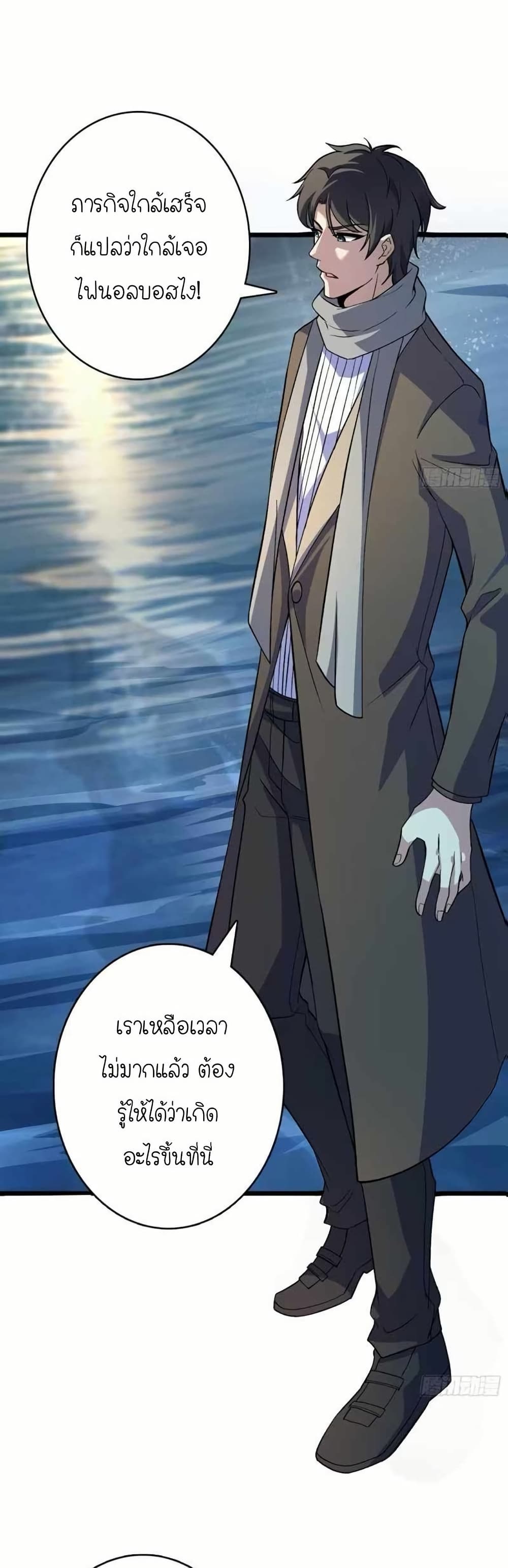 Infinite Job Transfer: I Can Summon Max Level Goddess page 5