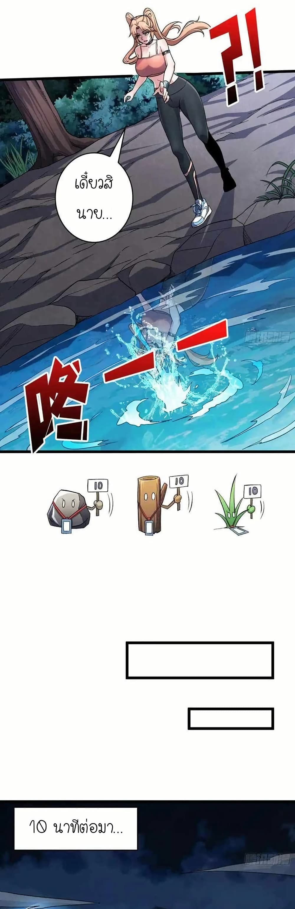 Infinite Job Transfer: I Can Summon Max Level Goddess page 8