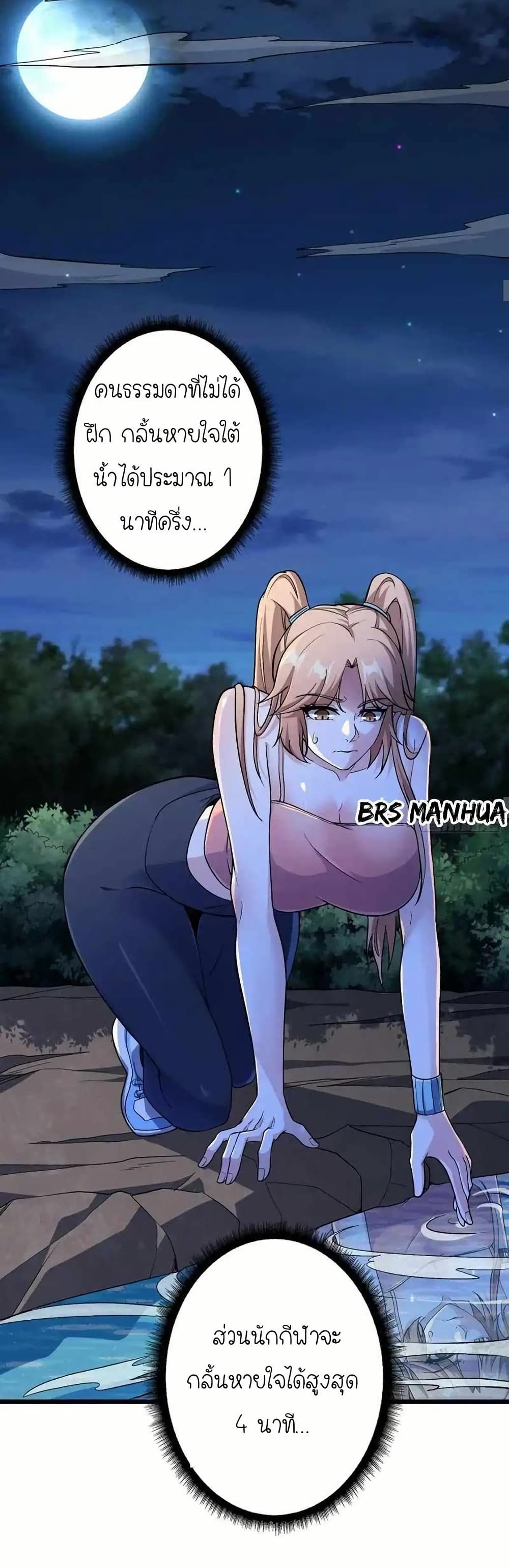 Infinite Job Transfer: I Can Summon Max Level Goddess page 9