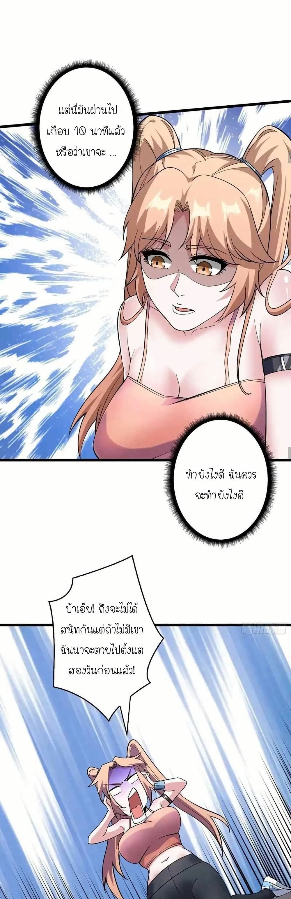 Infinite Job Transfer: I Can Summon Max Level Goddess page 10