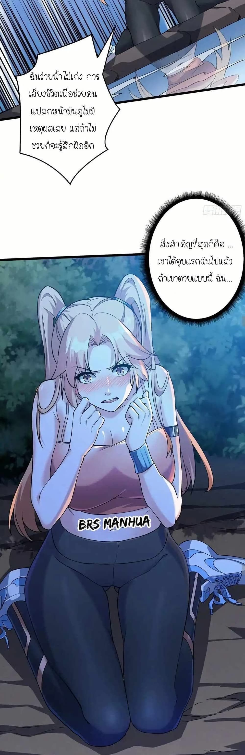 Infinite Job Transfer: I Can Summon Max Level Goddess page 11