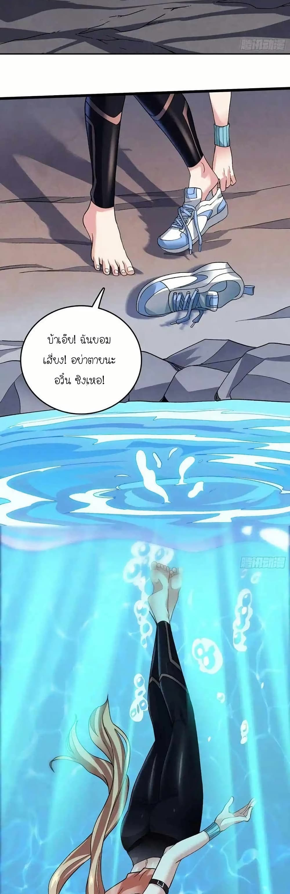 Infinite Job Transfer: I Can Summon Max Level Goddess page 12
