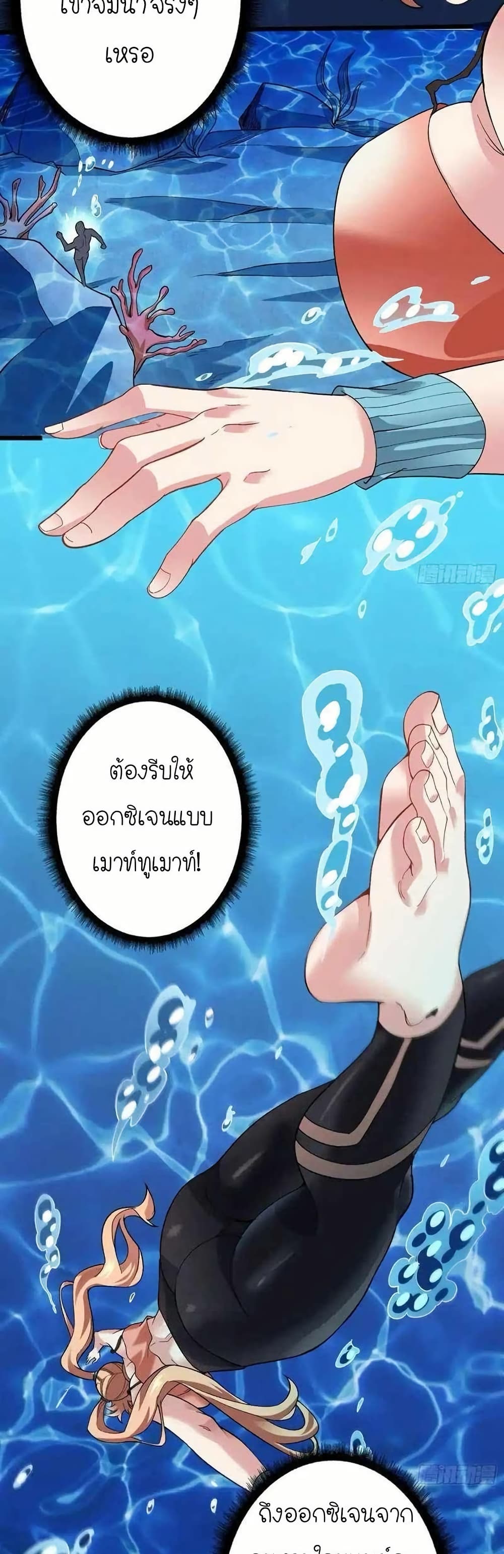 Infinite Job Transfer: I Can Summon Max Level Goddess page 14