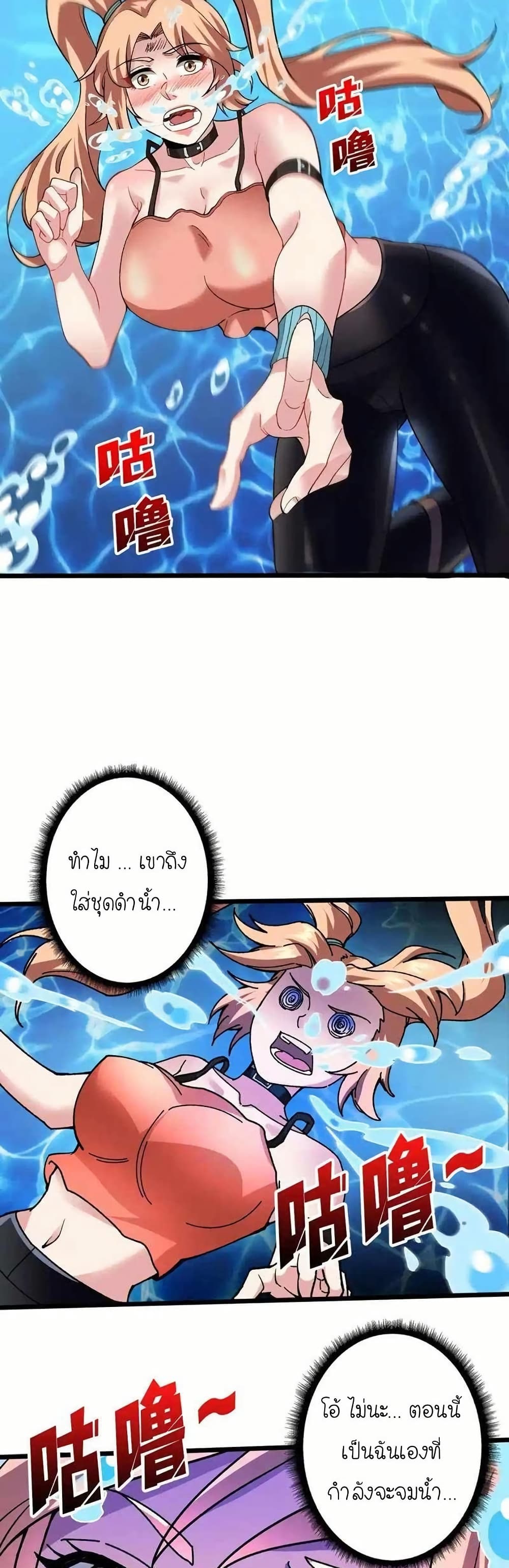 Infinite Job Transfer: I Can Summon Max Level Goddess page 17