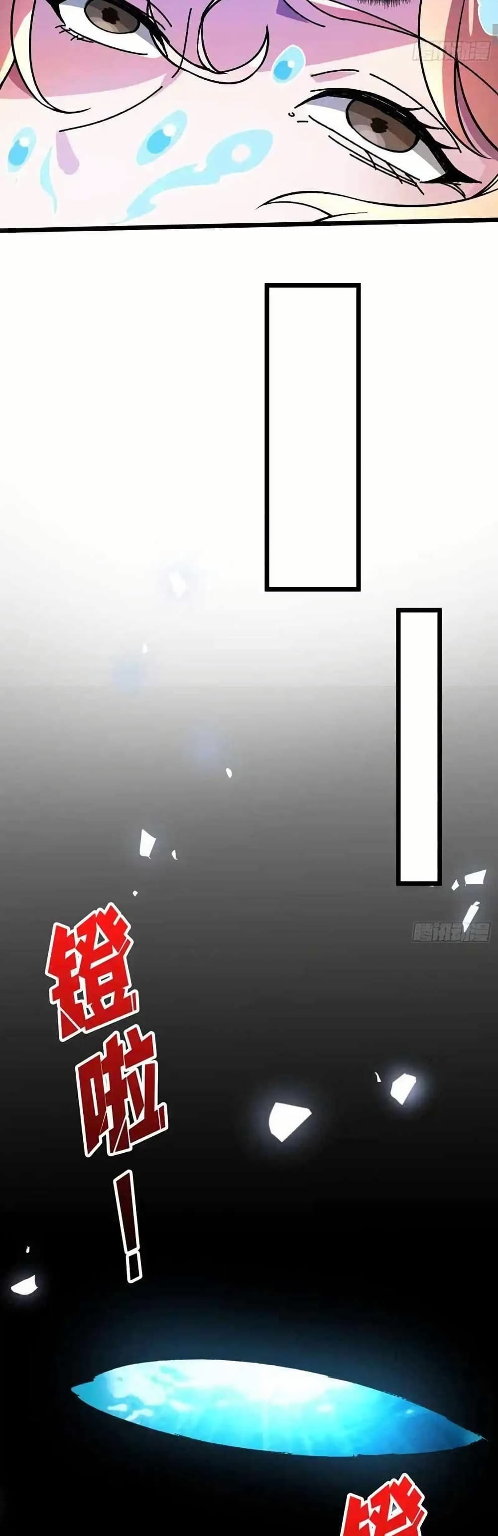 Infinite Job Transfer: I Can Summon Max Level Goddess page 18