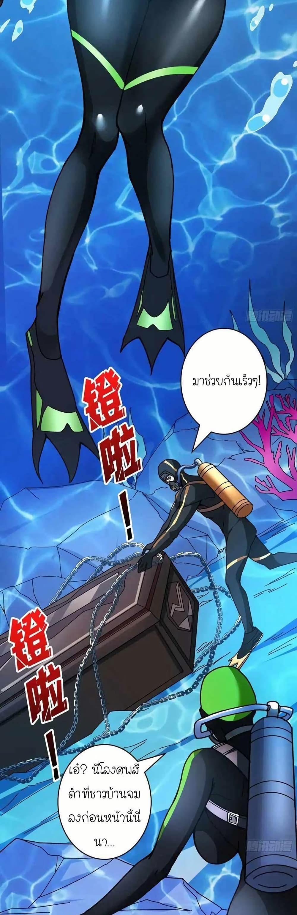 Infinite Job Transfer: I Can Summon Max Level Goddess page 20