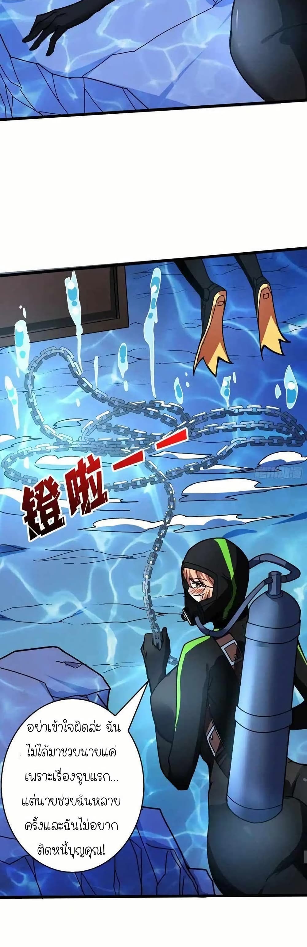 Infinite Job Transfer: I Can Summon Max Level Goddess page 21