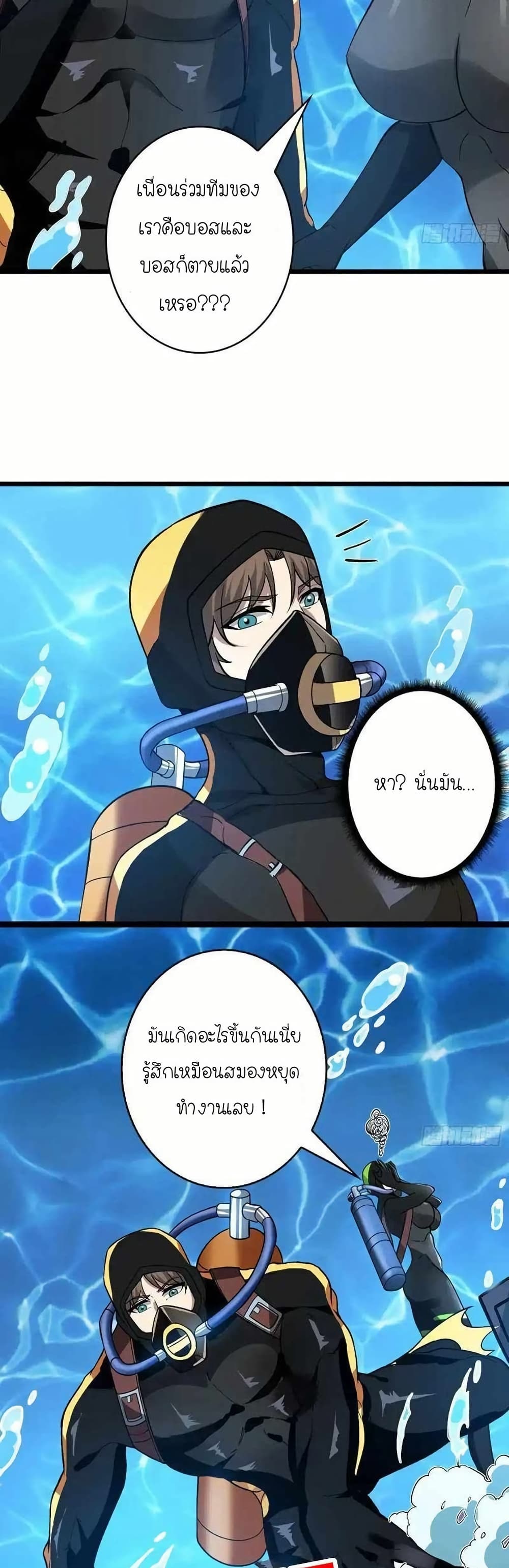 Infinite Job Transfer: I Can Summon Max Level Goddess page 25