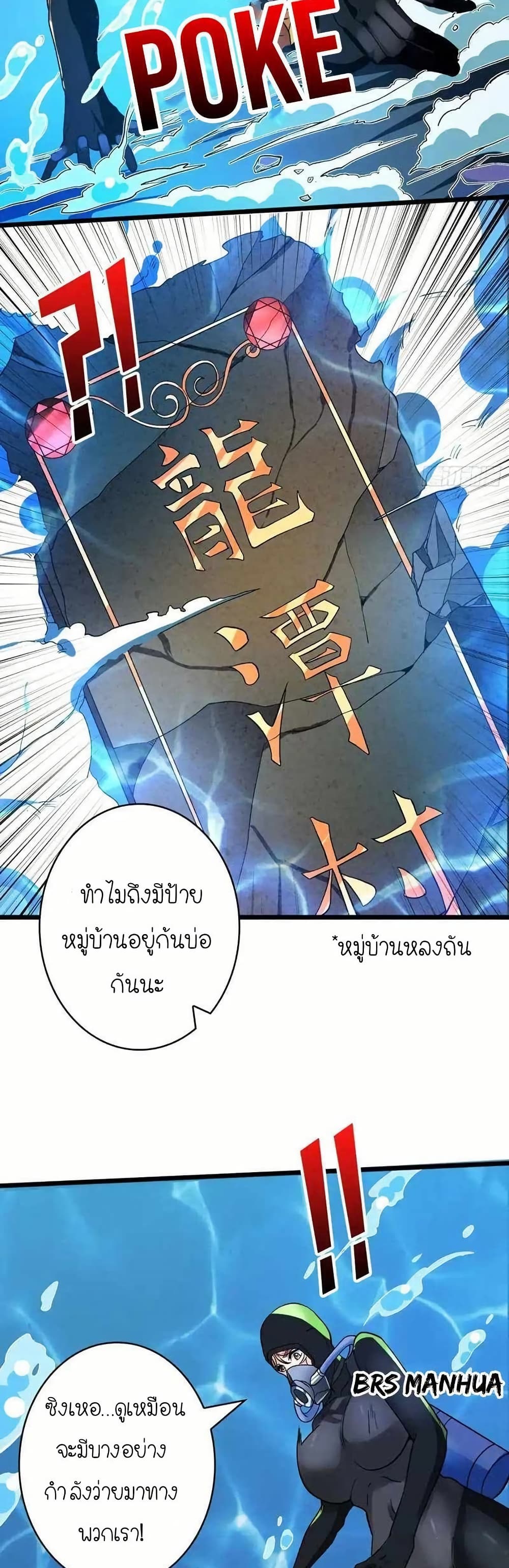 Infinite Job Transfer: I Can Summon Max Level Goddess page 26