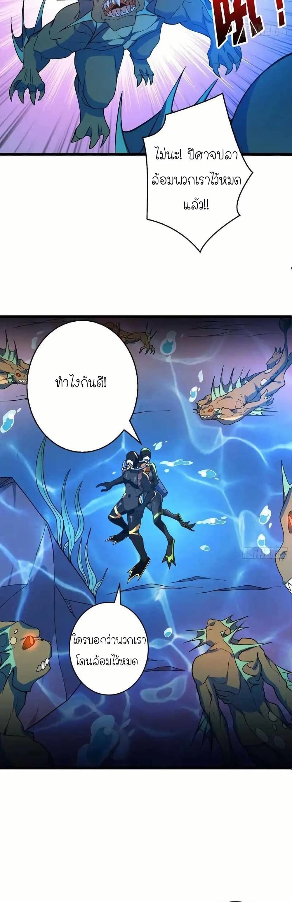 Infinite Job Transfer: I Can Summon Max Level Goddess page 28