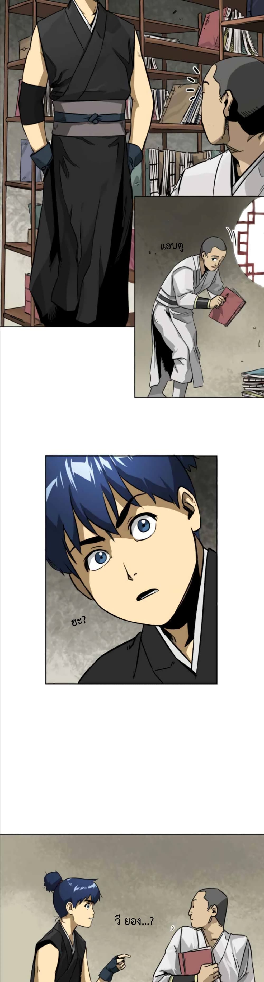 Infinite Level Up in Murim page 3