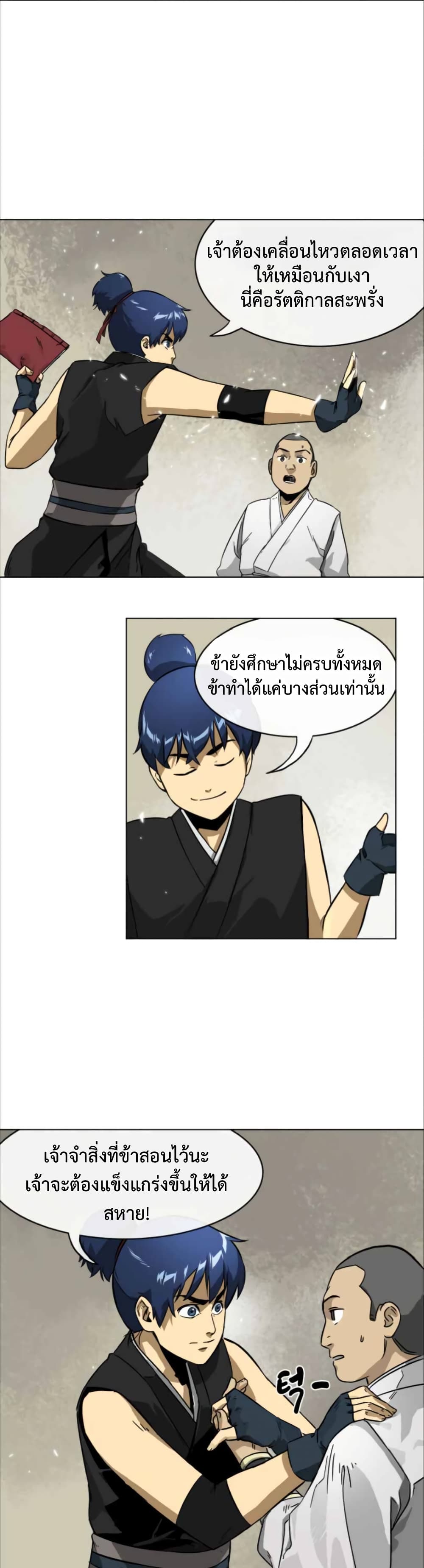 Infinite Level Up in Murim page 6