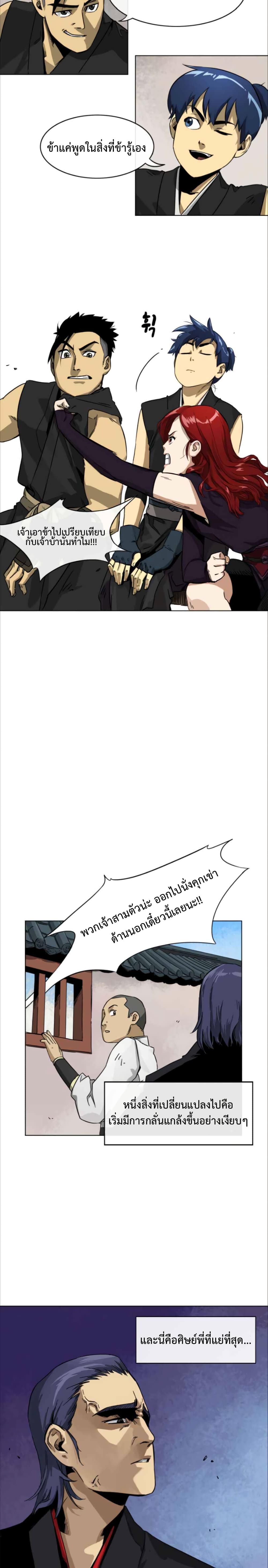 Infinite Level Up in Murim page 9
