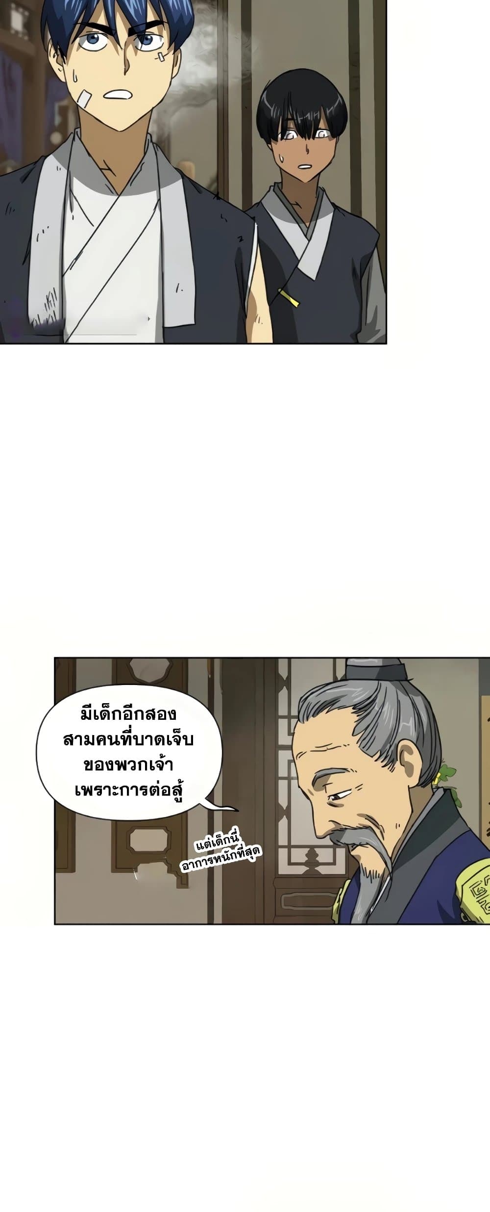 Infinite Level Up in Murim page 4