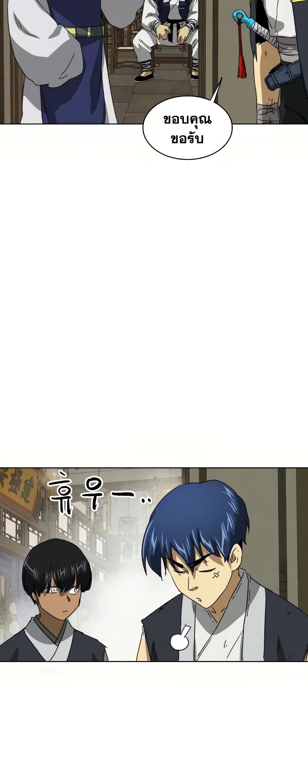 Infinite Level Up in Murim page 8