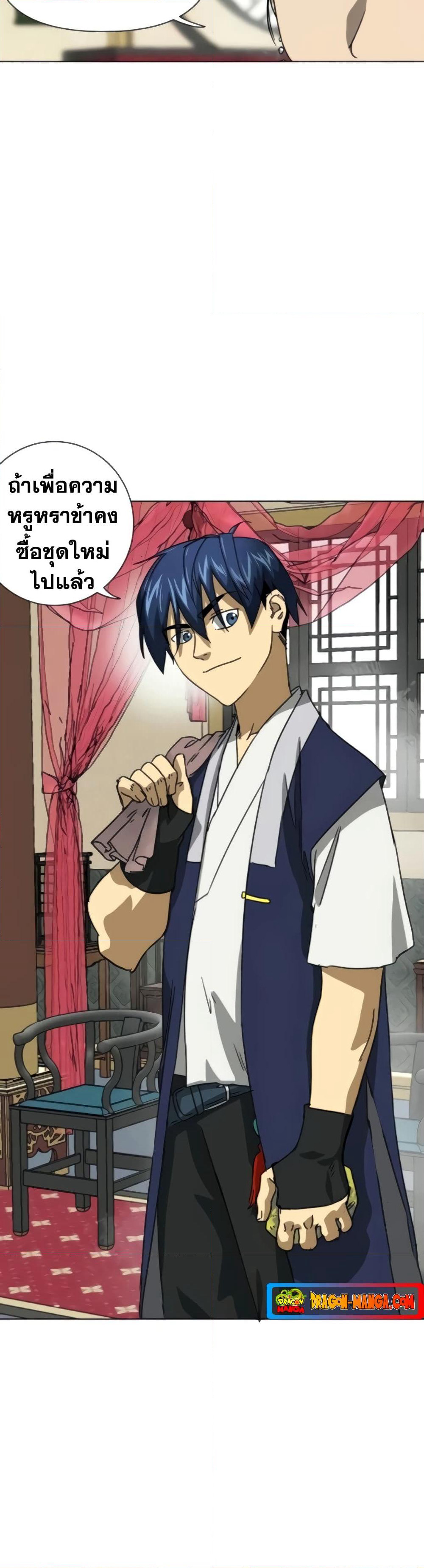 Infinite Level Up in Murim page 4