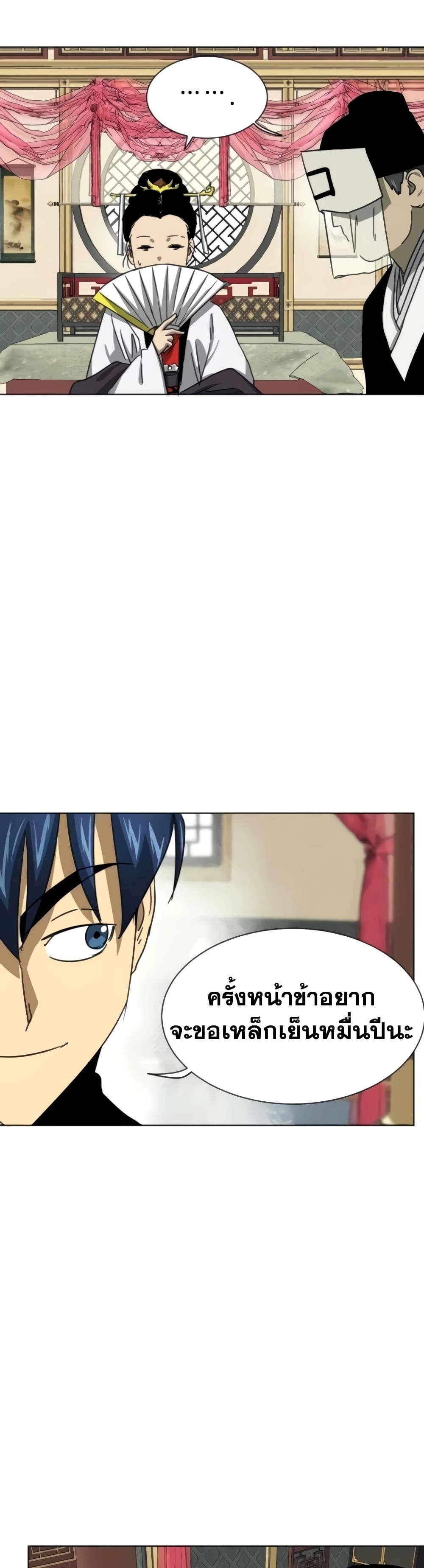 Infinite Level Up in Murim page 5