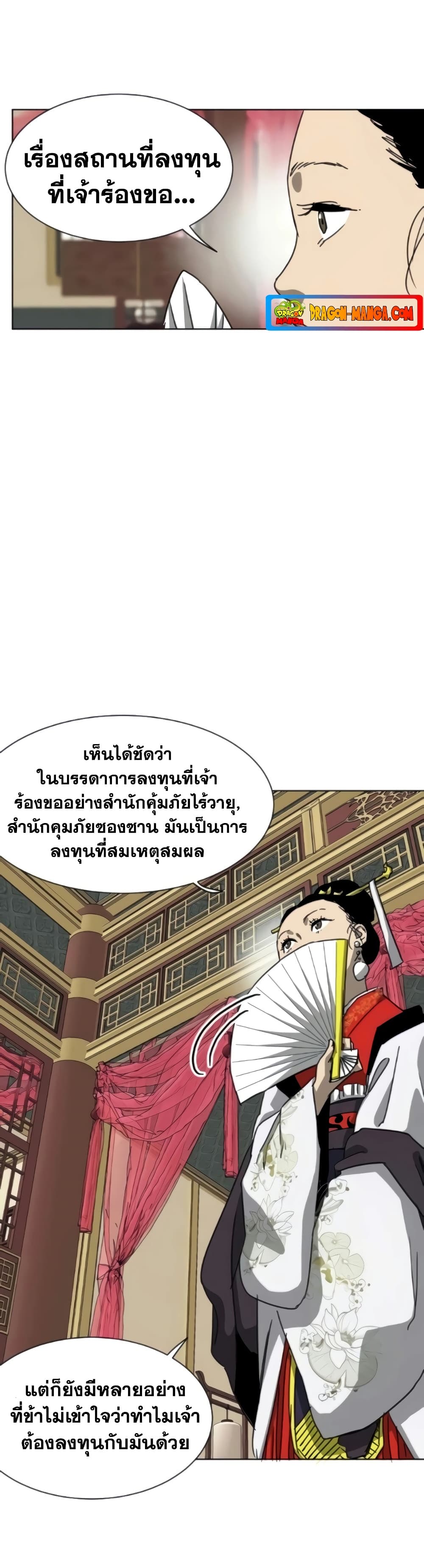 Infinite Level Up in Murim page 8
