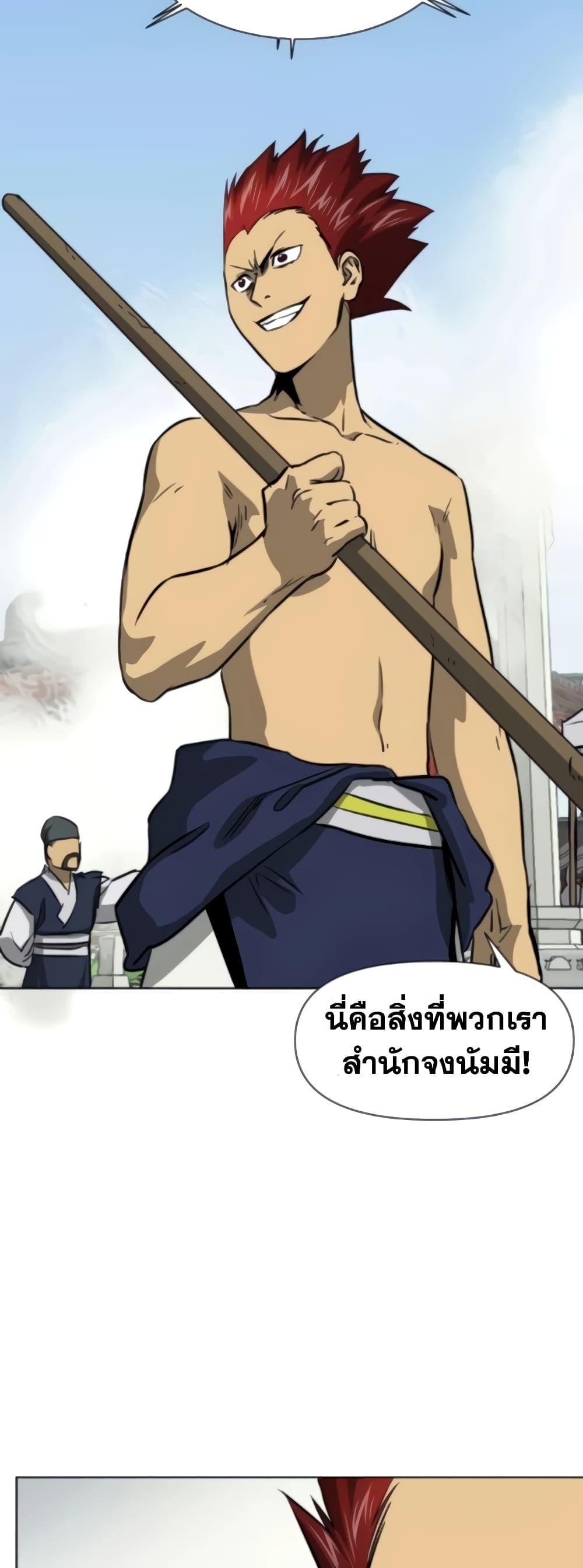Infinite Level Up in Murim page 4