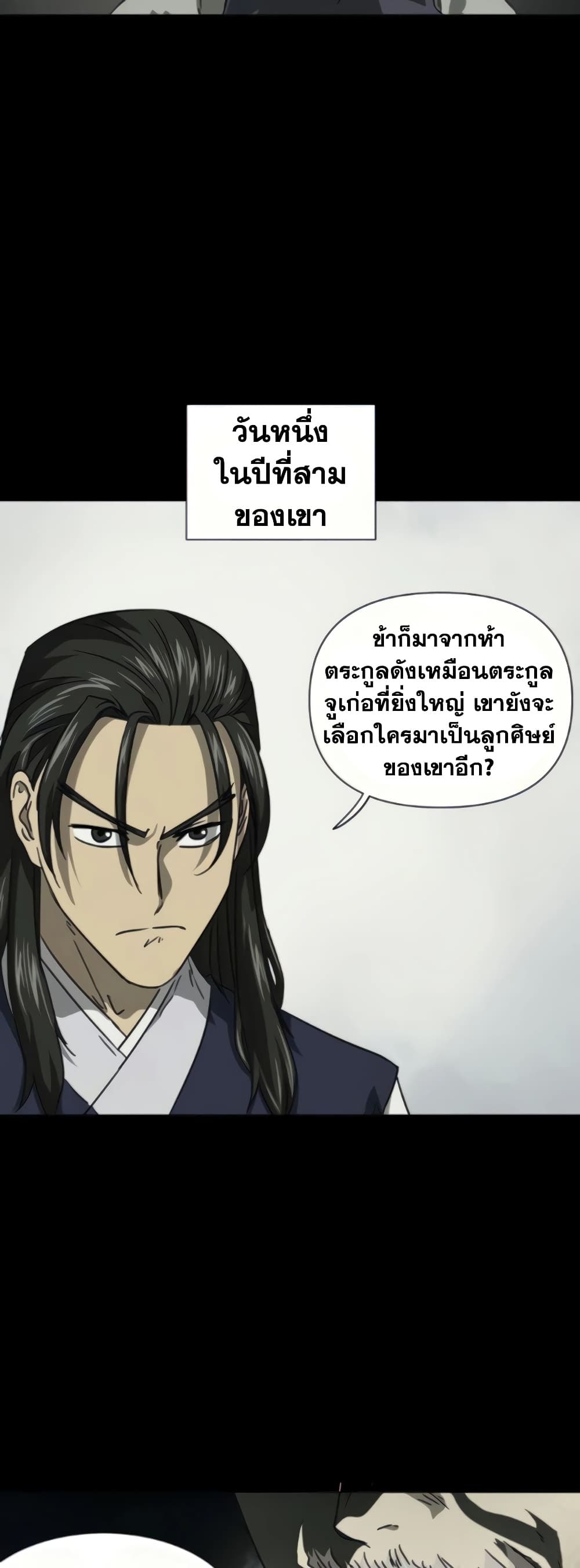 Infinite Level Up in Murim page 4