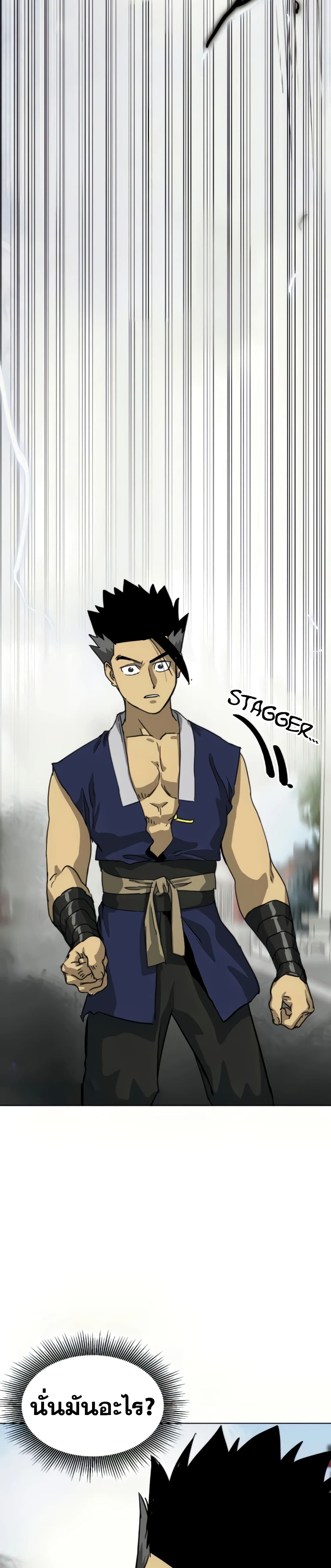 Infinite Level Up in Murim page 5