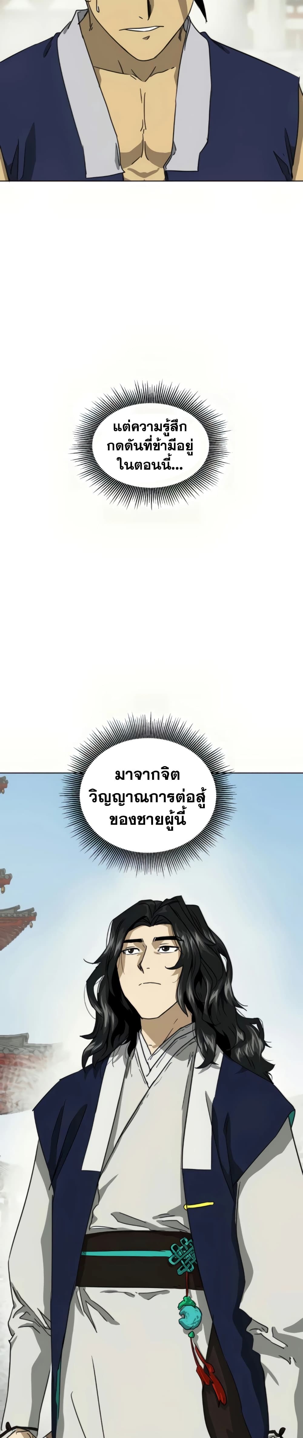 Infinite Level Up in Murim page 9