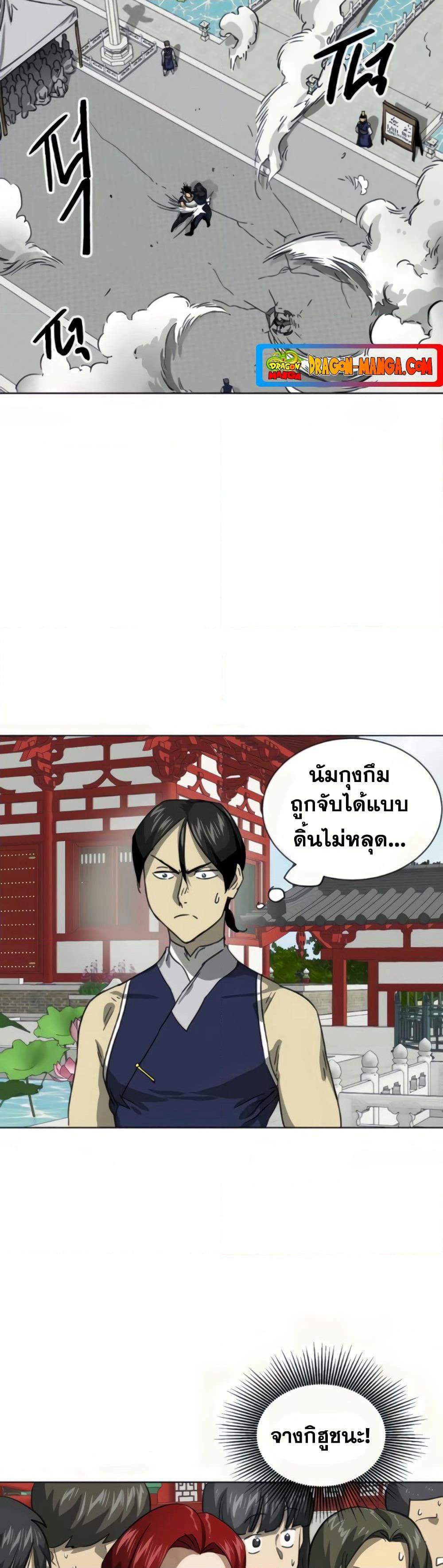 Infinite Level Up in Murim page 4