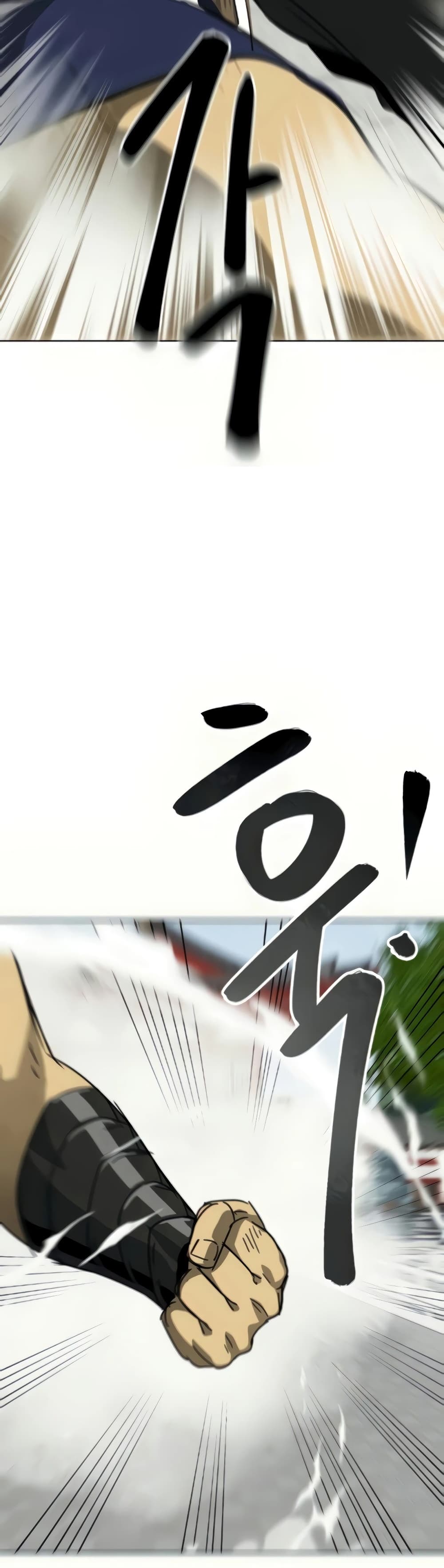 Infinite Level Up in Murim page 6
