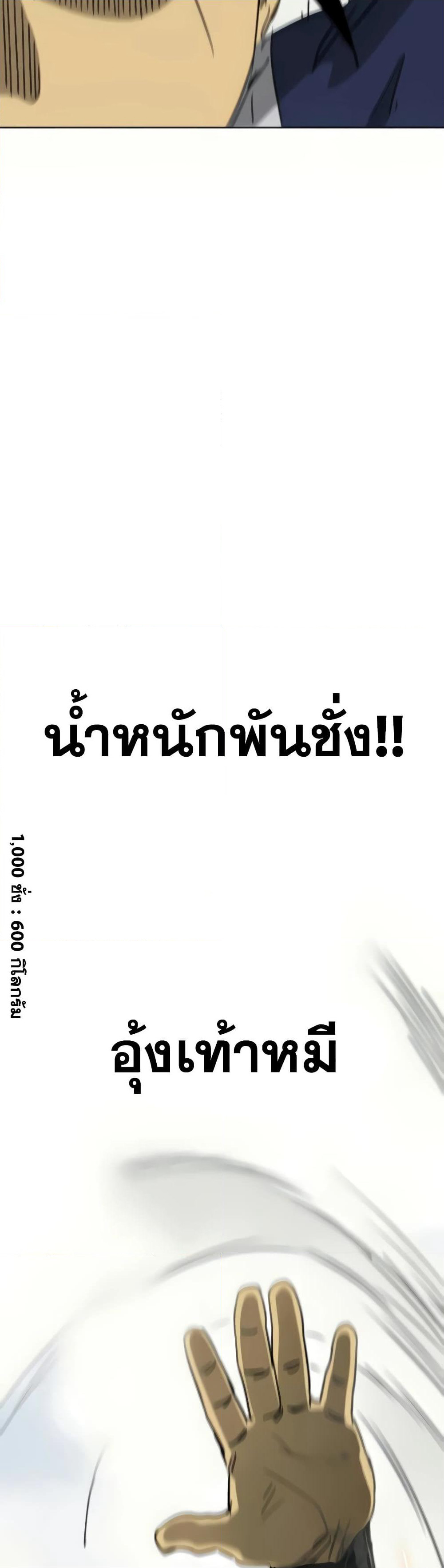 Infinite Level Up in Murim page 10