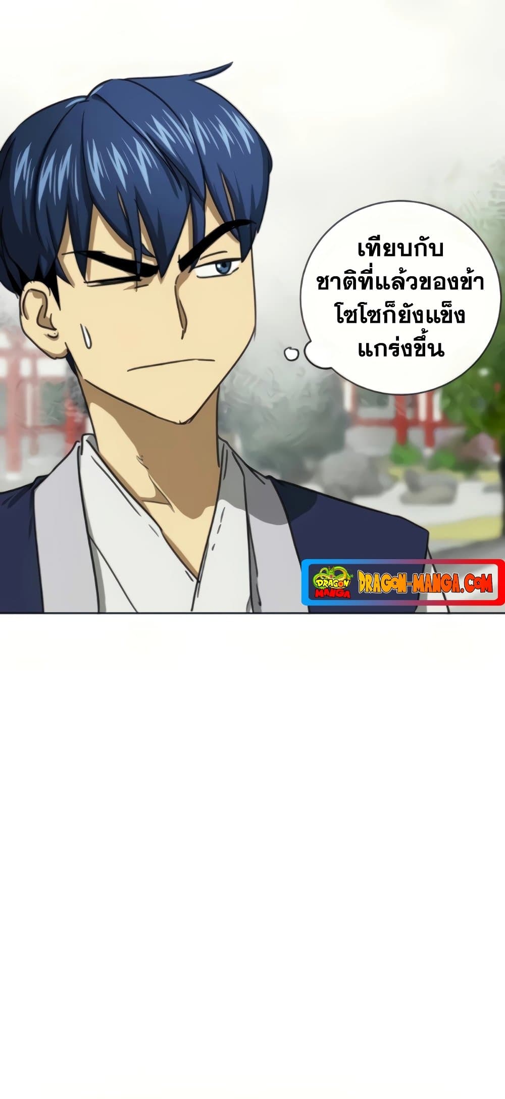 Infinite Level Up in Murim page 7