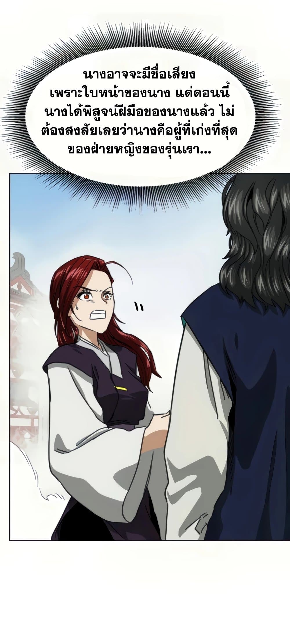 Infinite Level Up in Murim page 8