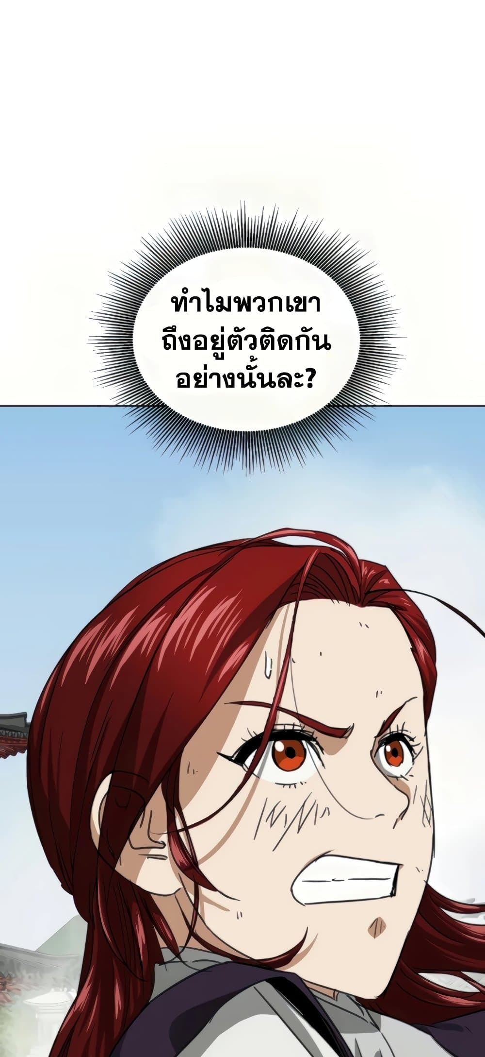 Infinite Level Up in Murim page 10