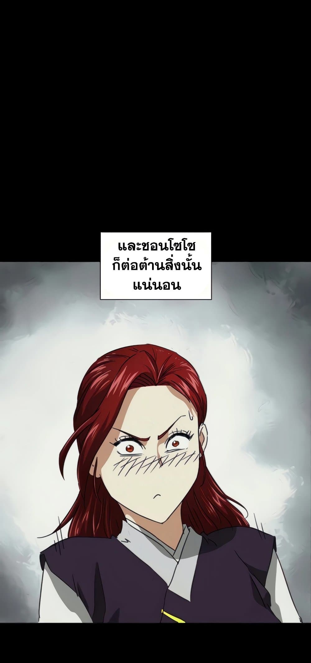 Infinite Level Up in Murim page 8