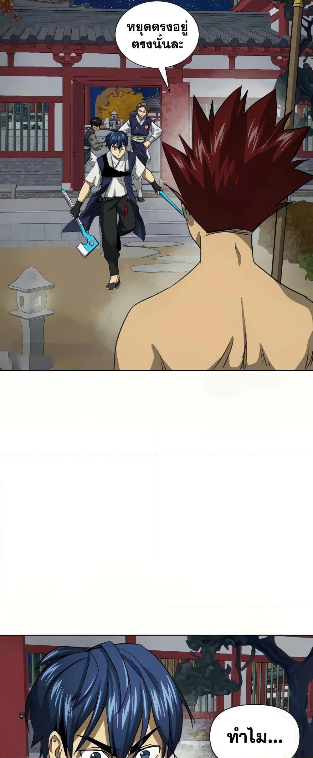 Infinite Level Up in Murim page 2