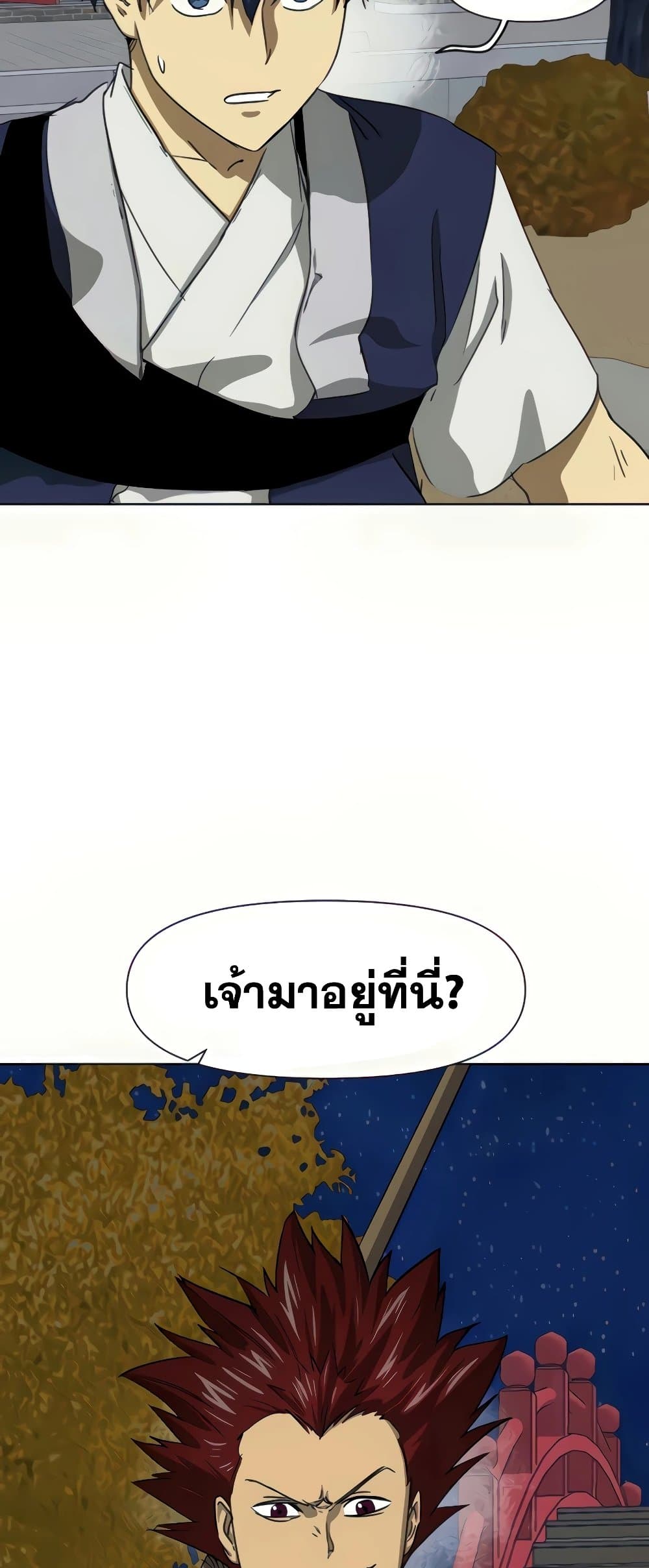 Infinite Level Up in Murim page 3