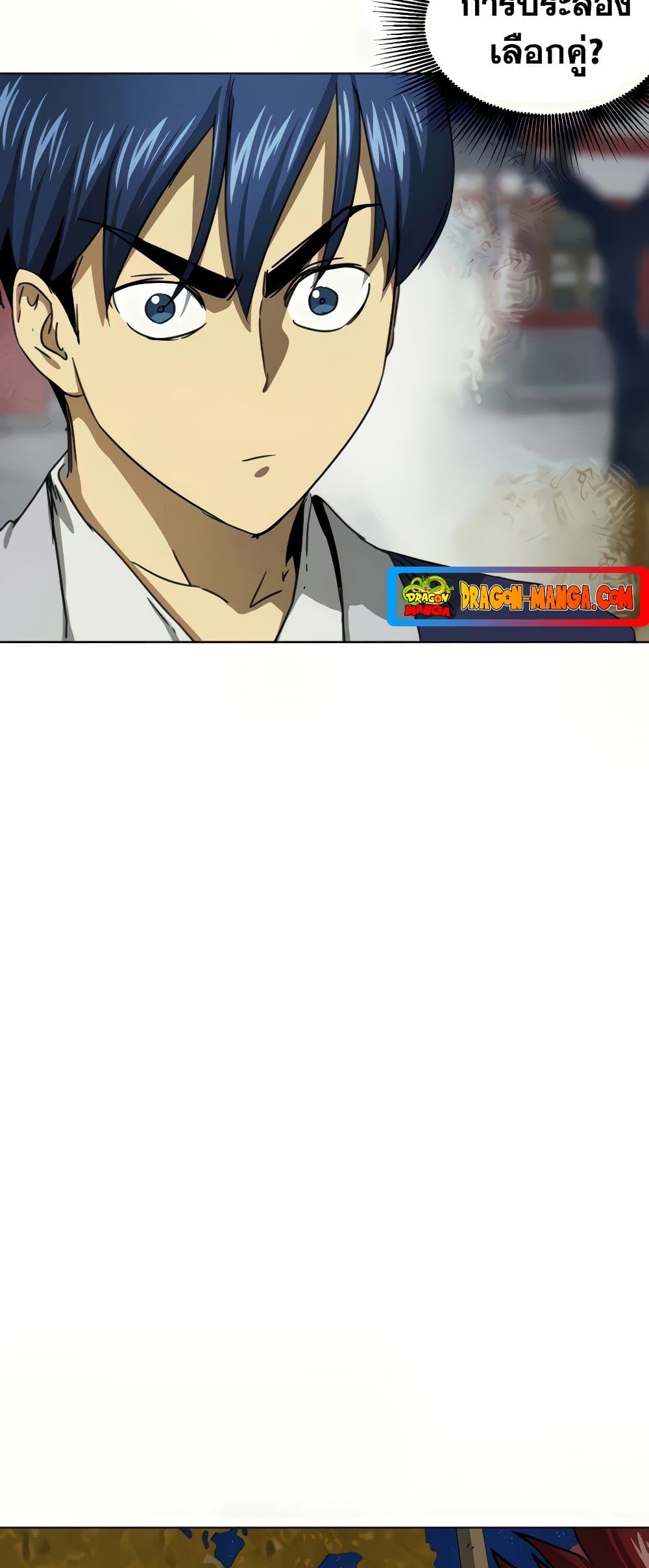 Infinite Level Up in Murim page 6
