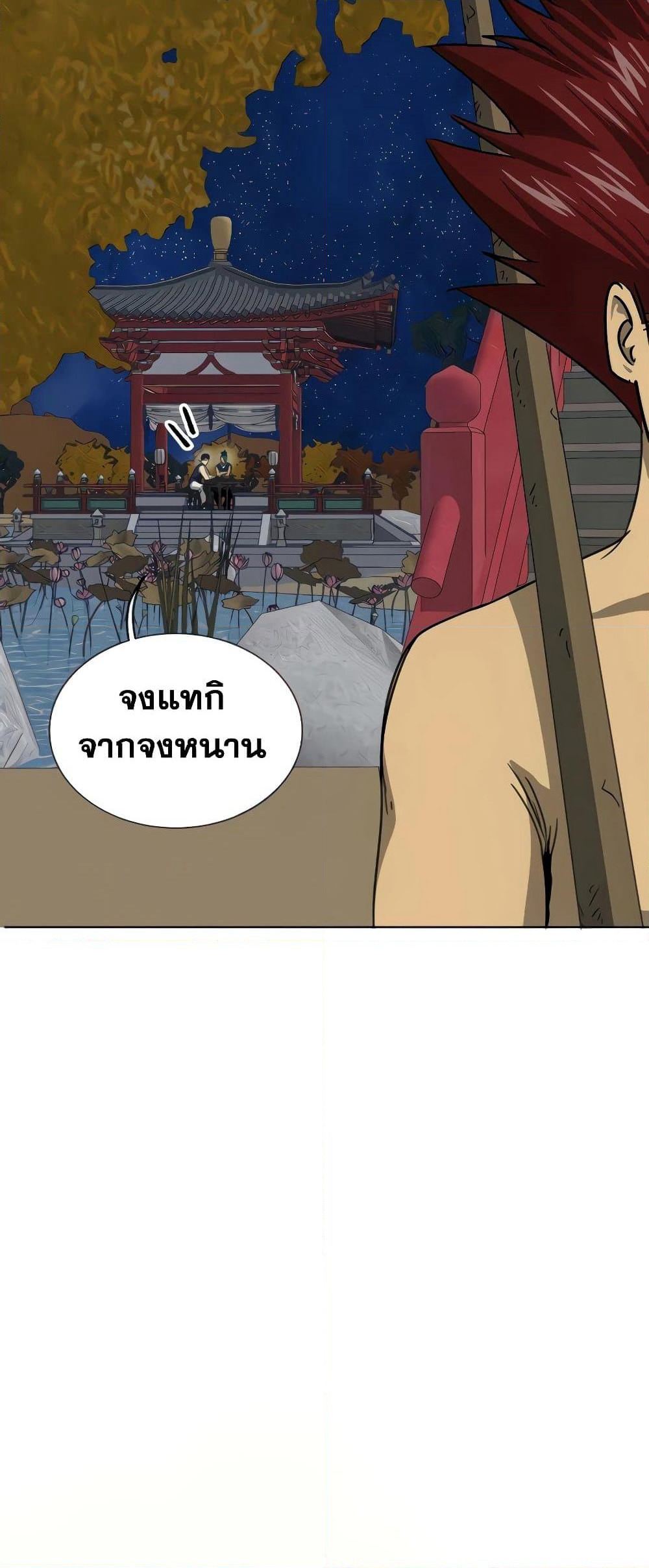 Infinite Level Up in Murim page 7