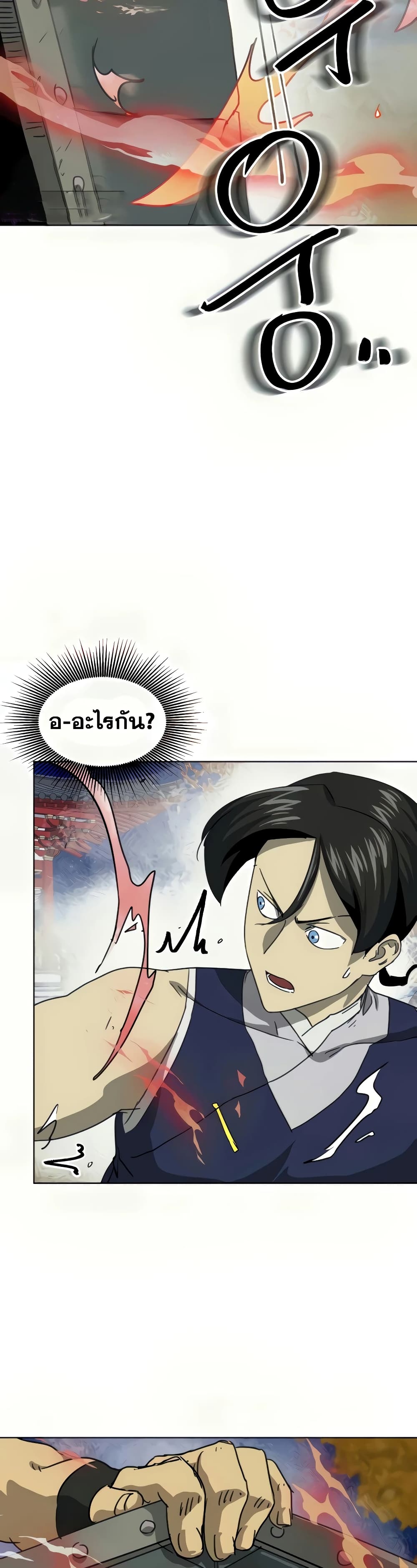 Infinite Level Up in Murim page 8