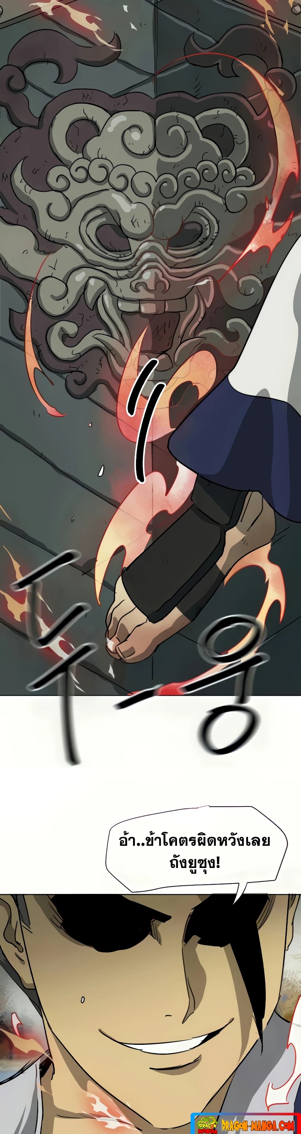 Infinite Level Up in Murim page 9