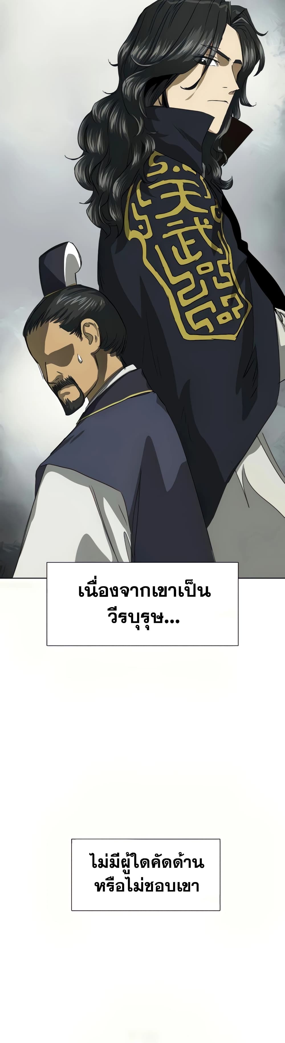 Infinite Level Up in Murim page 3