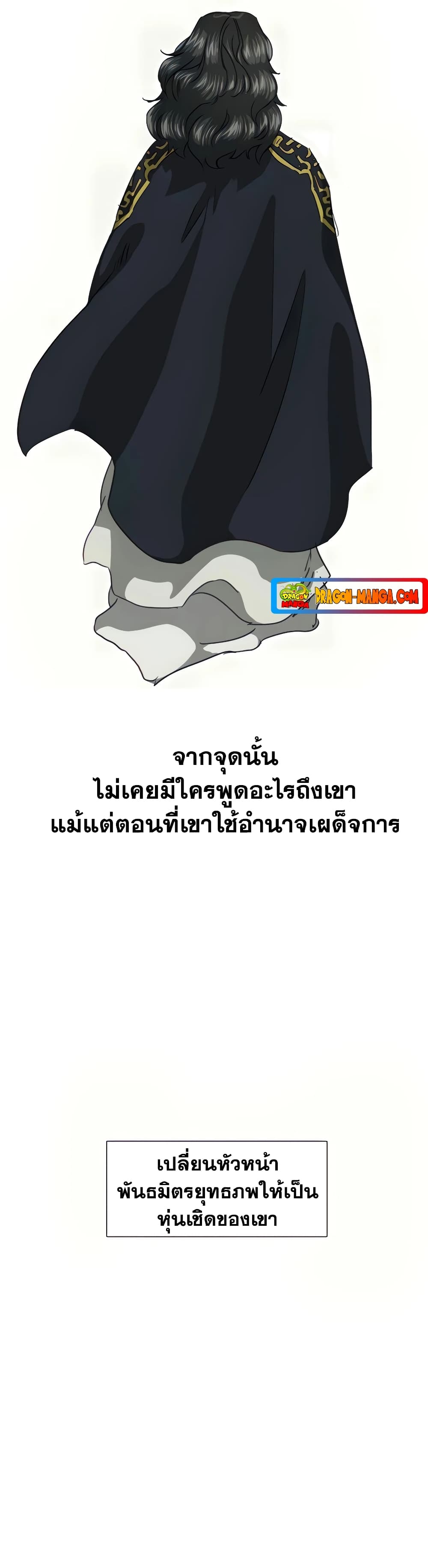 Infinite Level Up in Murim page 4