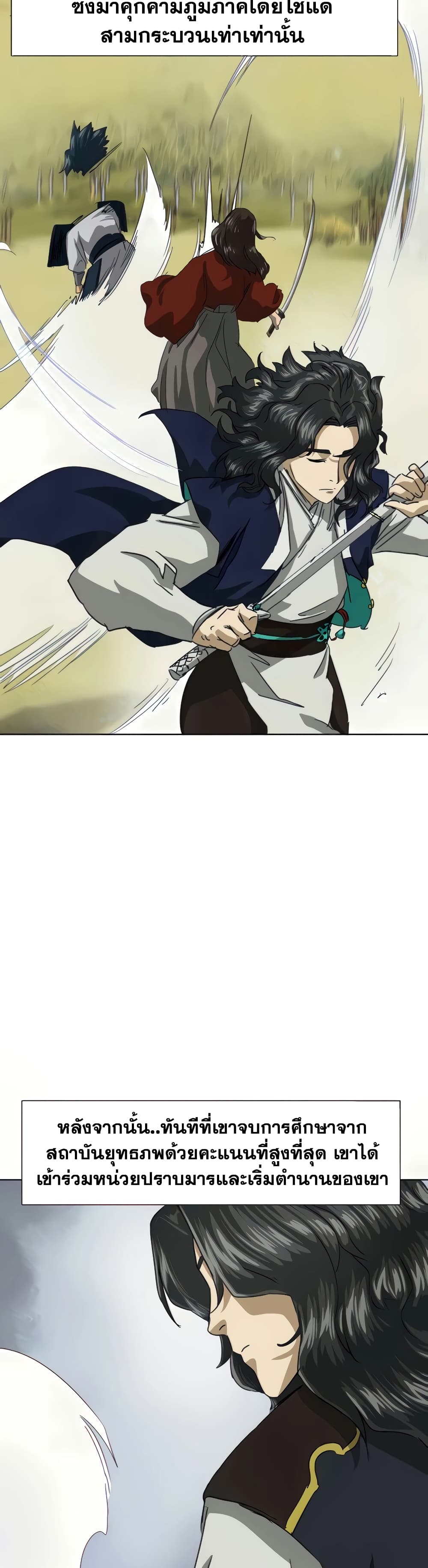 Infinite Level Up in Murim page 6