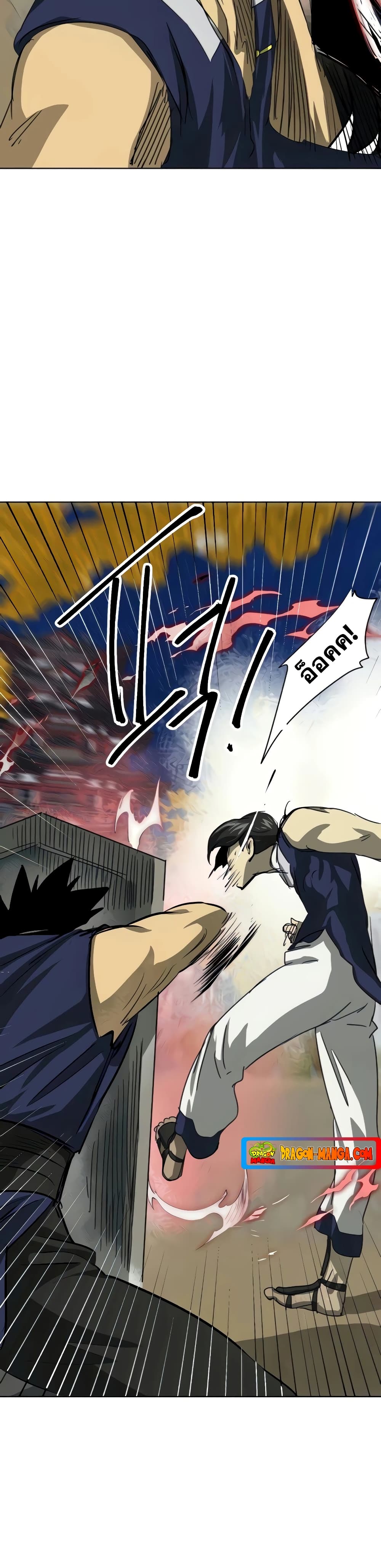 Infinite Level Up in Murim page 5