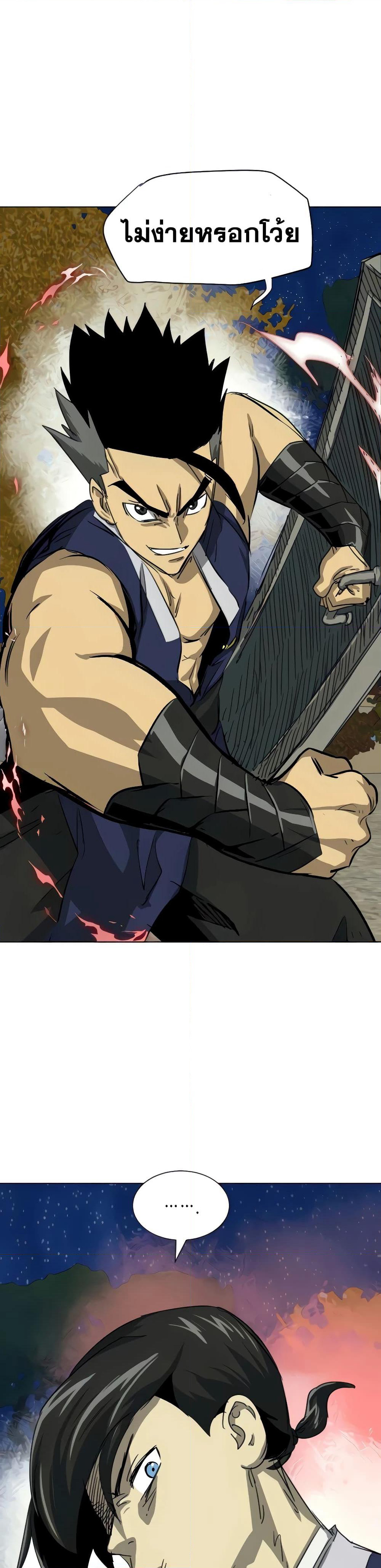 Infinite Level Up in Murim page 6