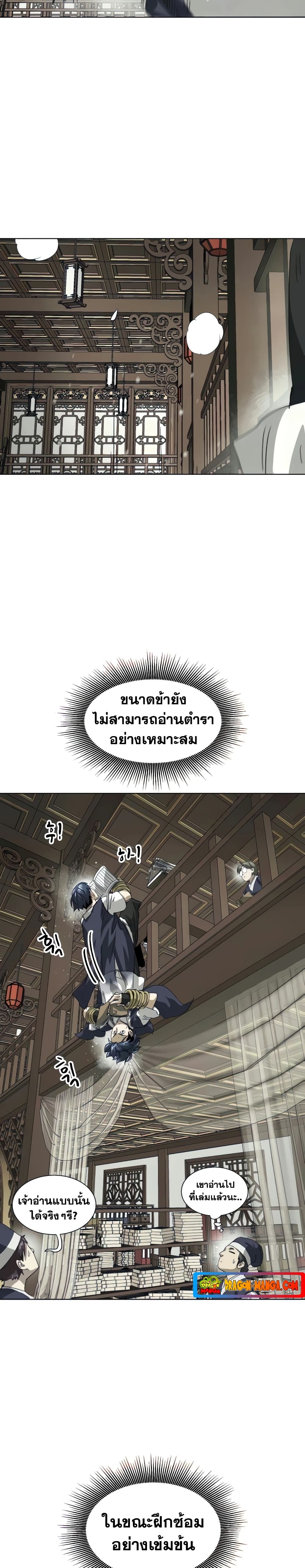 Infinite Level Up in Murim page 9