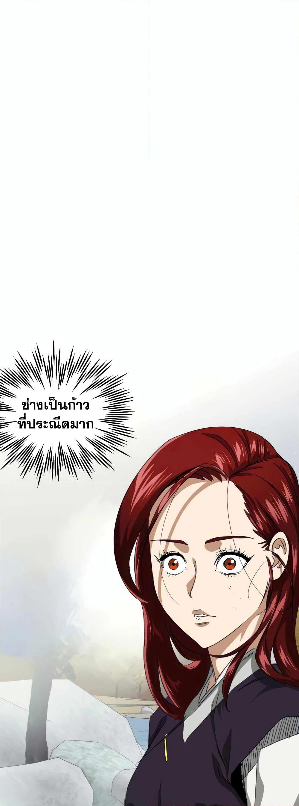 Infinite Level Up in Murim page 8