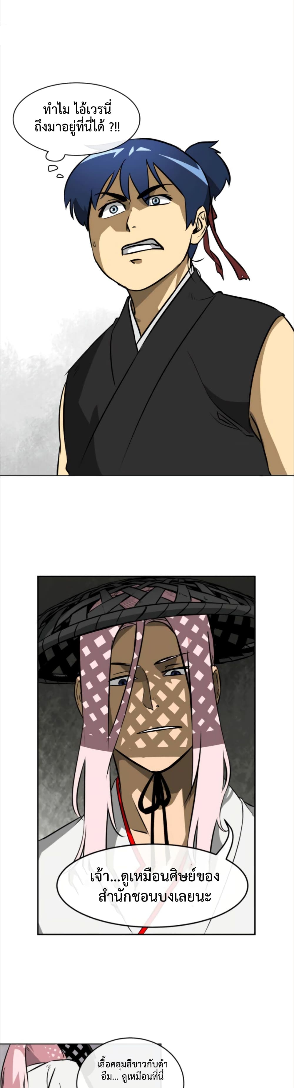 Infinite Level Up in Murim page 1