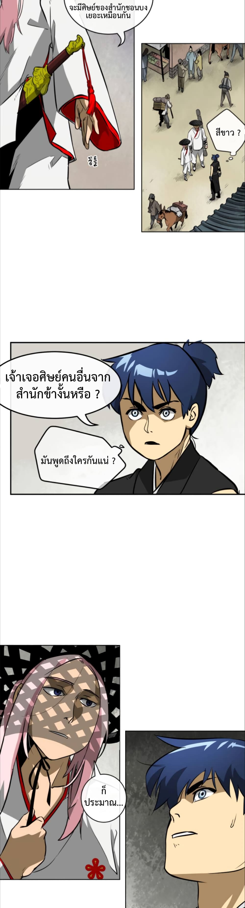 Infinite Level Up in Murim page 2