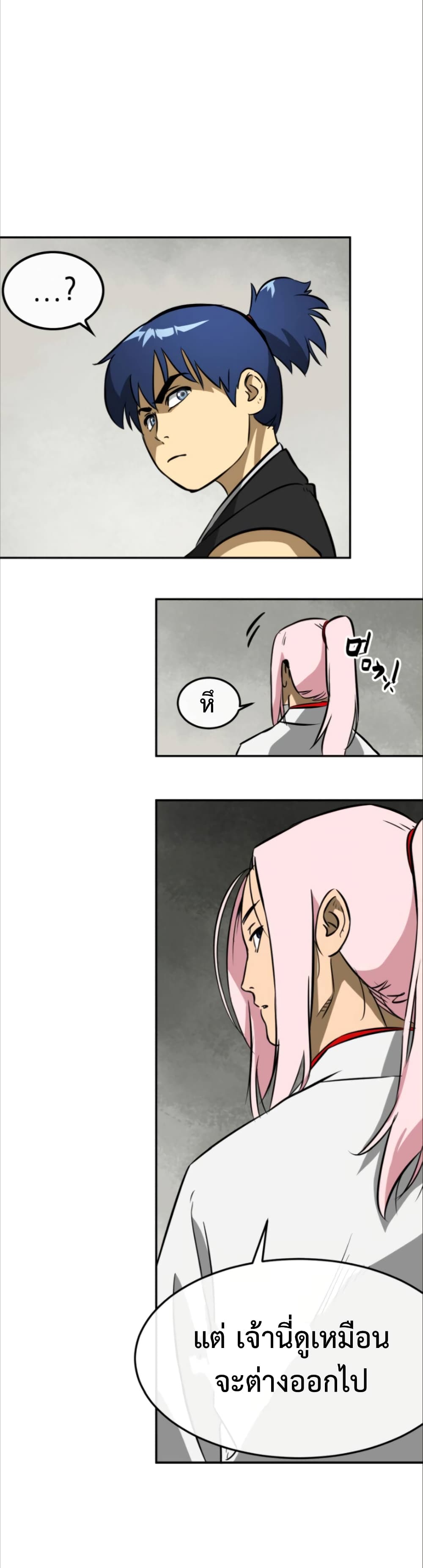 Infinite Level Up in Murim page 4
