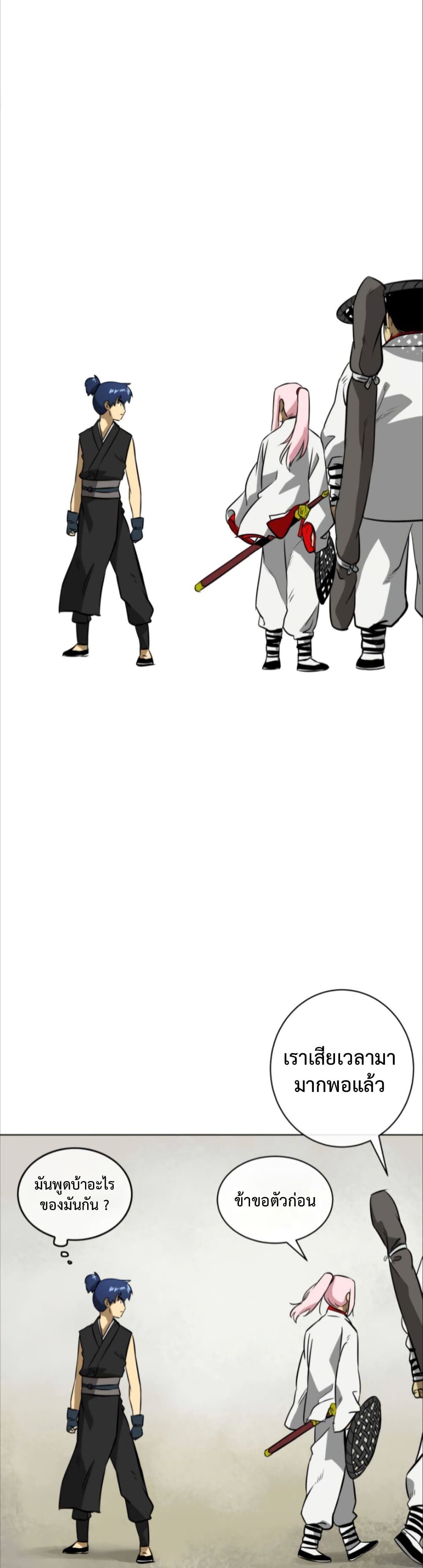 Infinite Level Up in Murim page 5